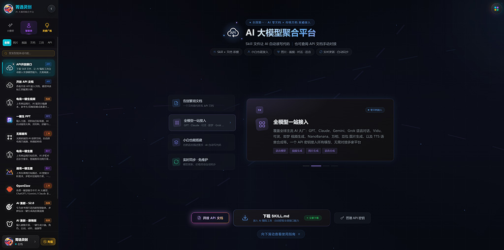 AI动漫仙境化流程案例图
